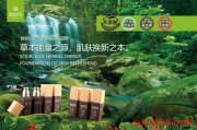 箐源草本臭水護(hù)膚品靠譜嗎