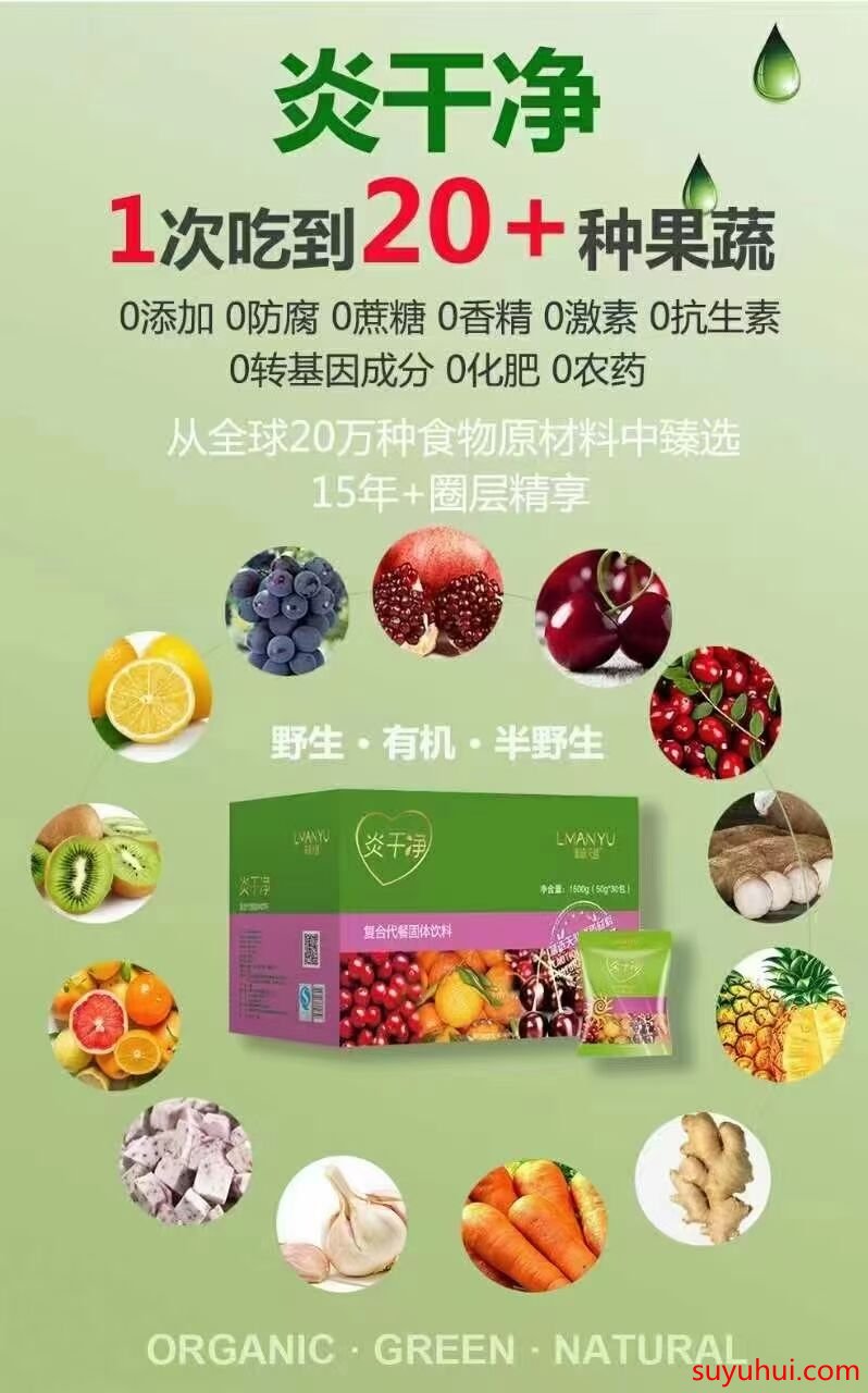 曼瑜天雅炎干凈的功效與作用及詳細(xì)使用方法