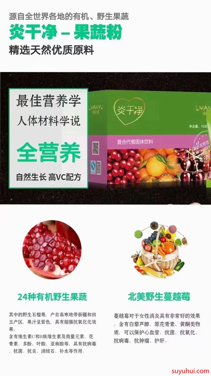 曼瑜天雅炎干凈的功效與作用及詳細(xì)使用方法