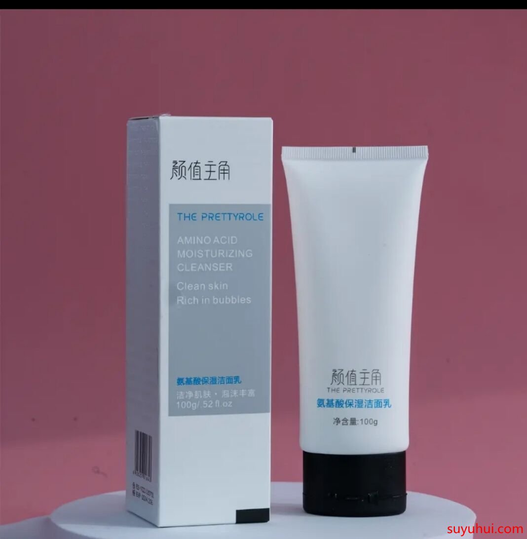 顏值主角氨基酸保濕潔面乳