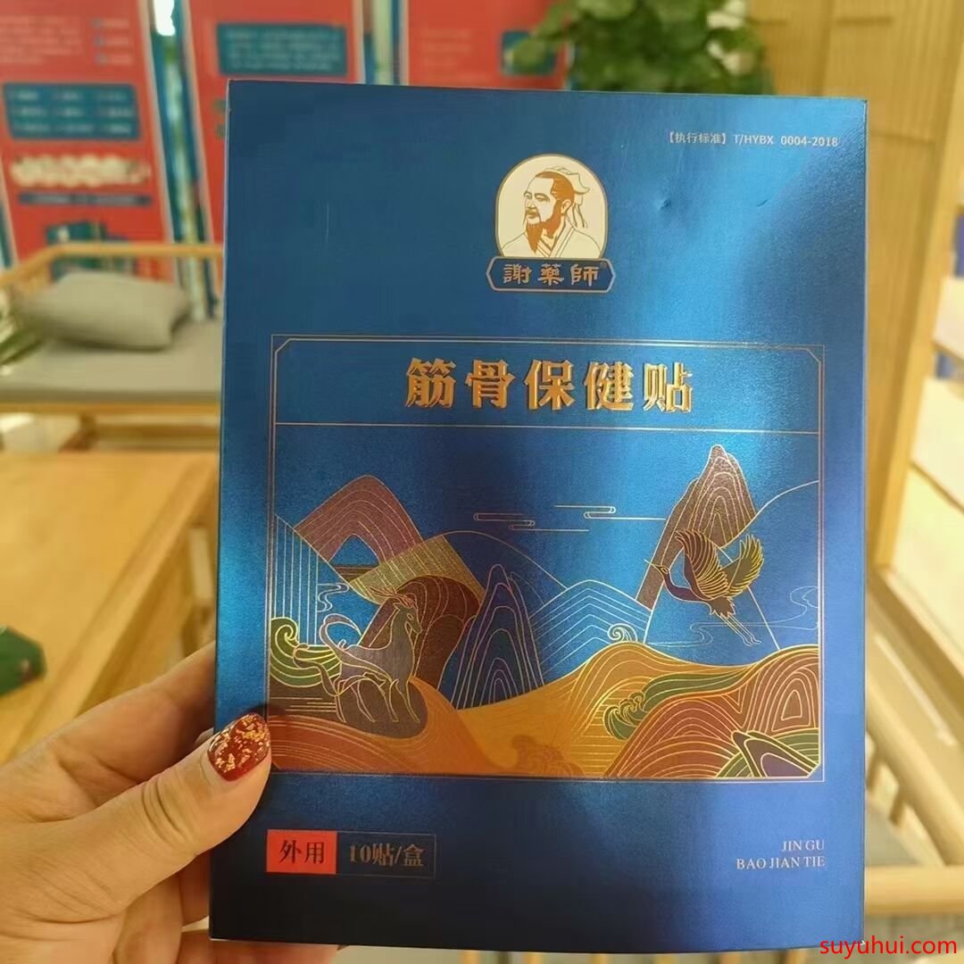 筋骨保健貼的成分功效與作用及使用方法
