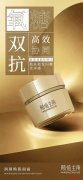 顏值主角潤(rùn)顏煥肌面霜的成分