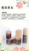 菁源草本臭水效果怎么樣