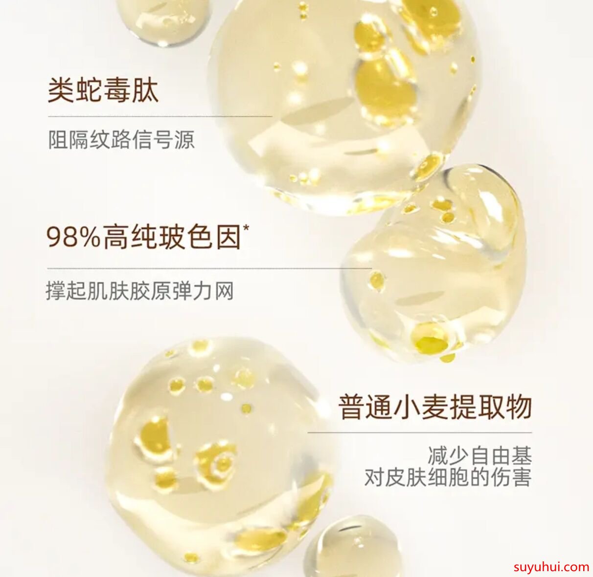 元氣菁純乳液的成分