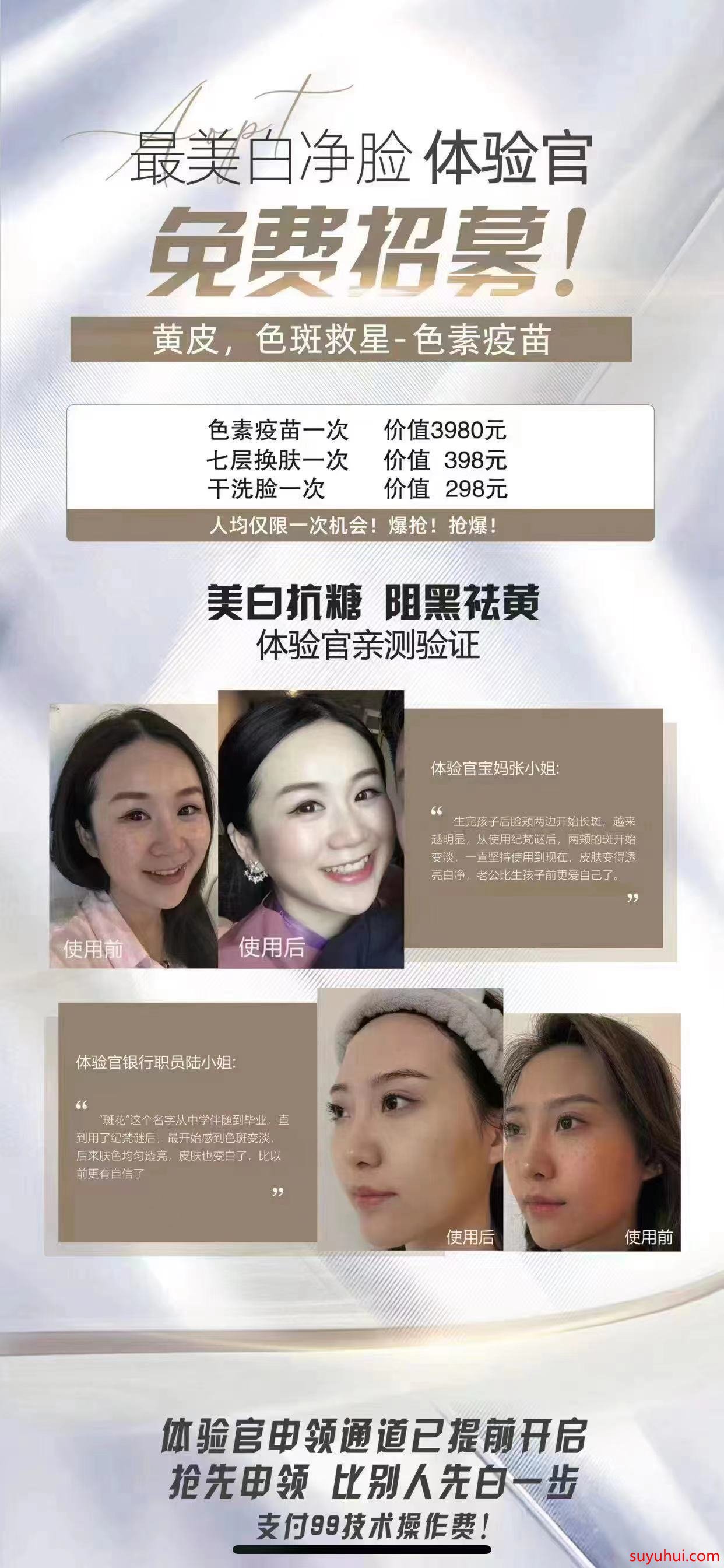 紀(jì)梵謎色素有沒有副作用