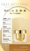 伊米瀾靚顏精華霜，用一次就愛(ài)上的護(hù)膚品